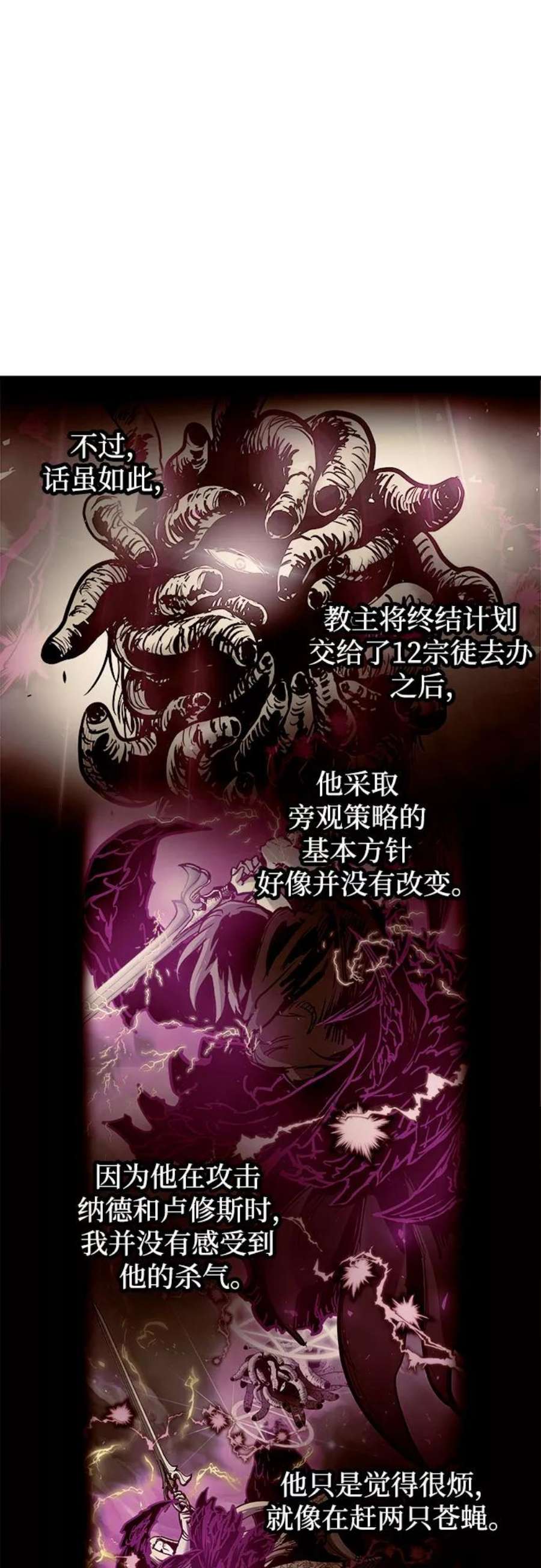 斗神转生记45话