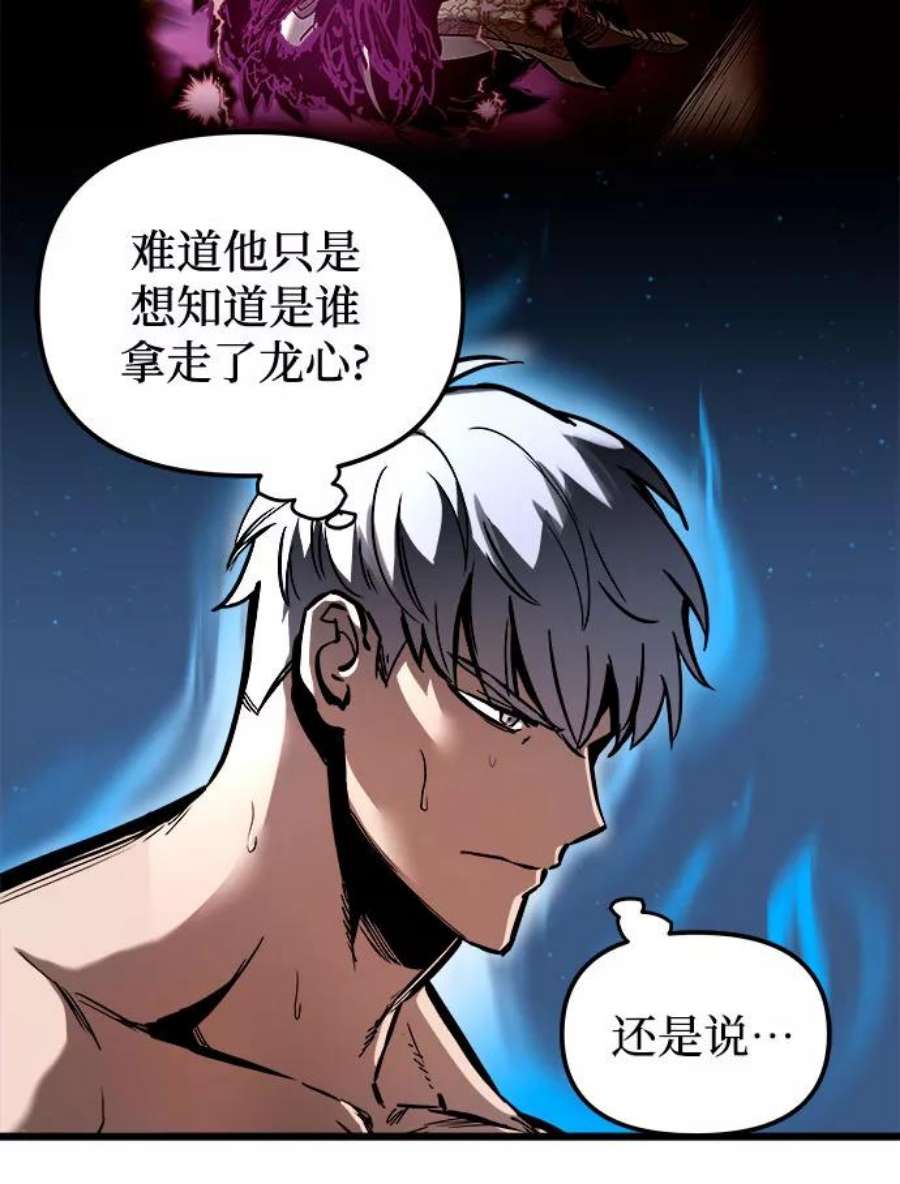 斗神转生记45话