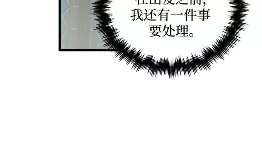 斗神转生记45话