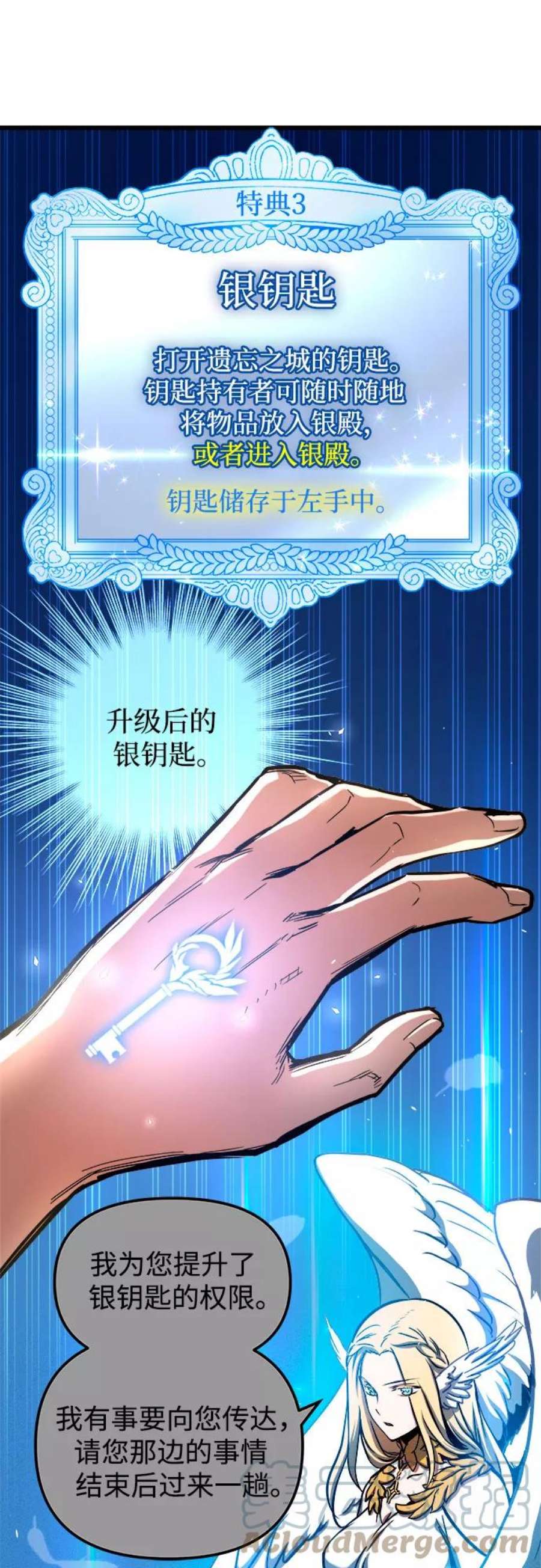 斗神转生记45话