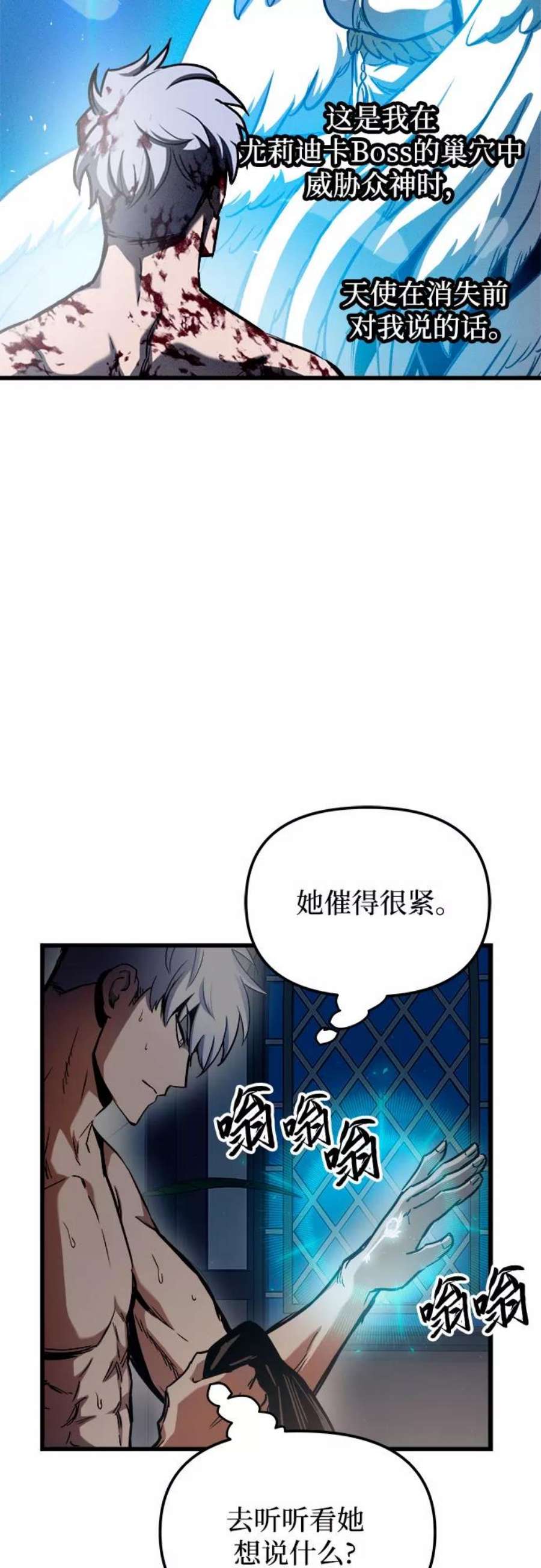 斗神转生记45话