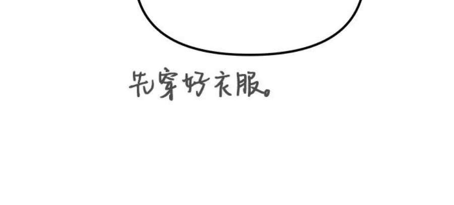 斗神转生记45话