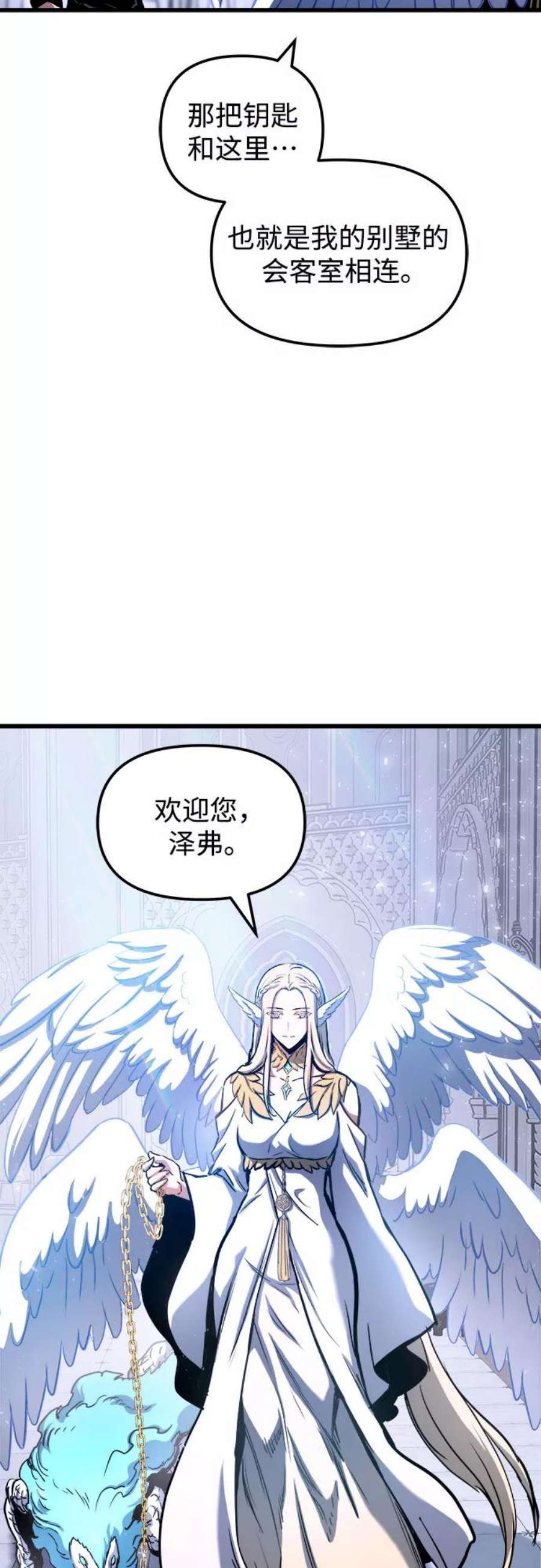 斗神转生记45话