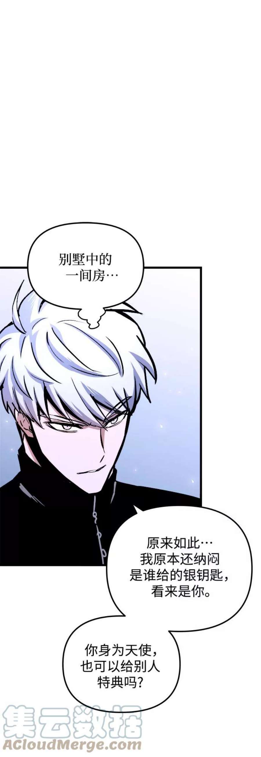 斗神转生记45话