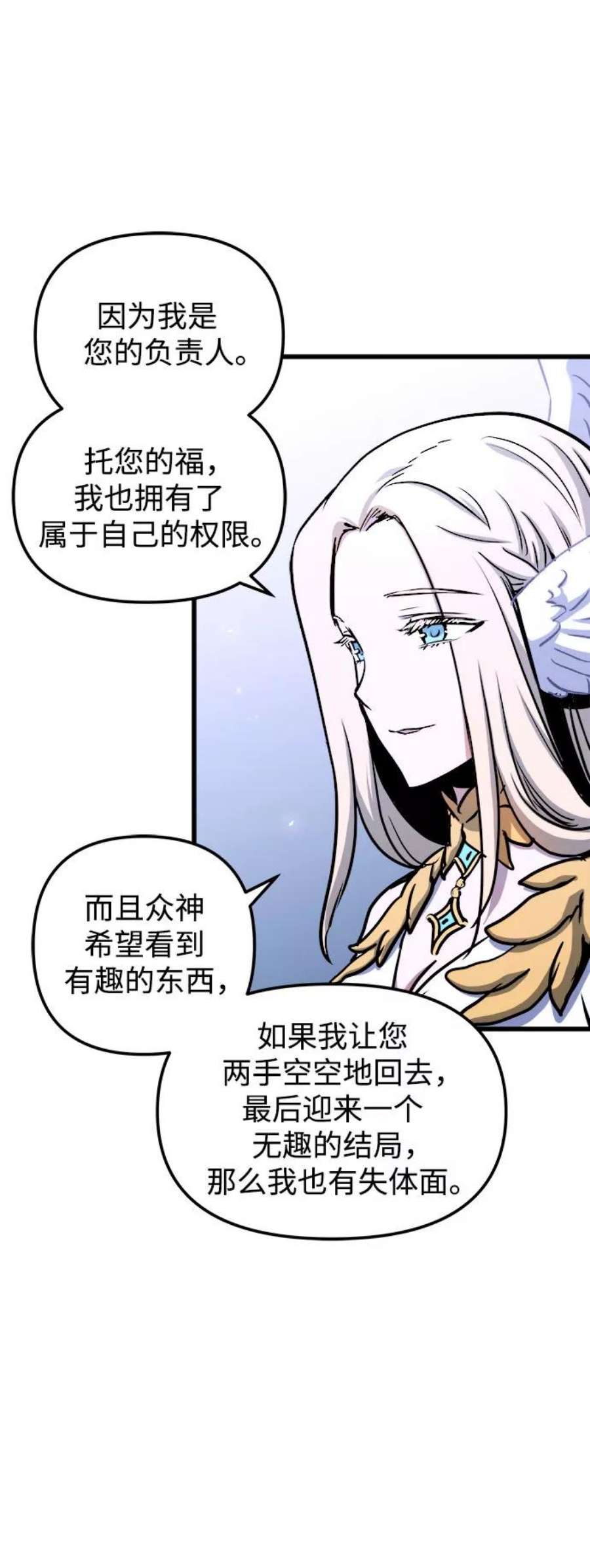斗神转生记45话