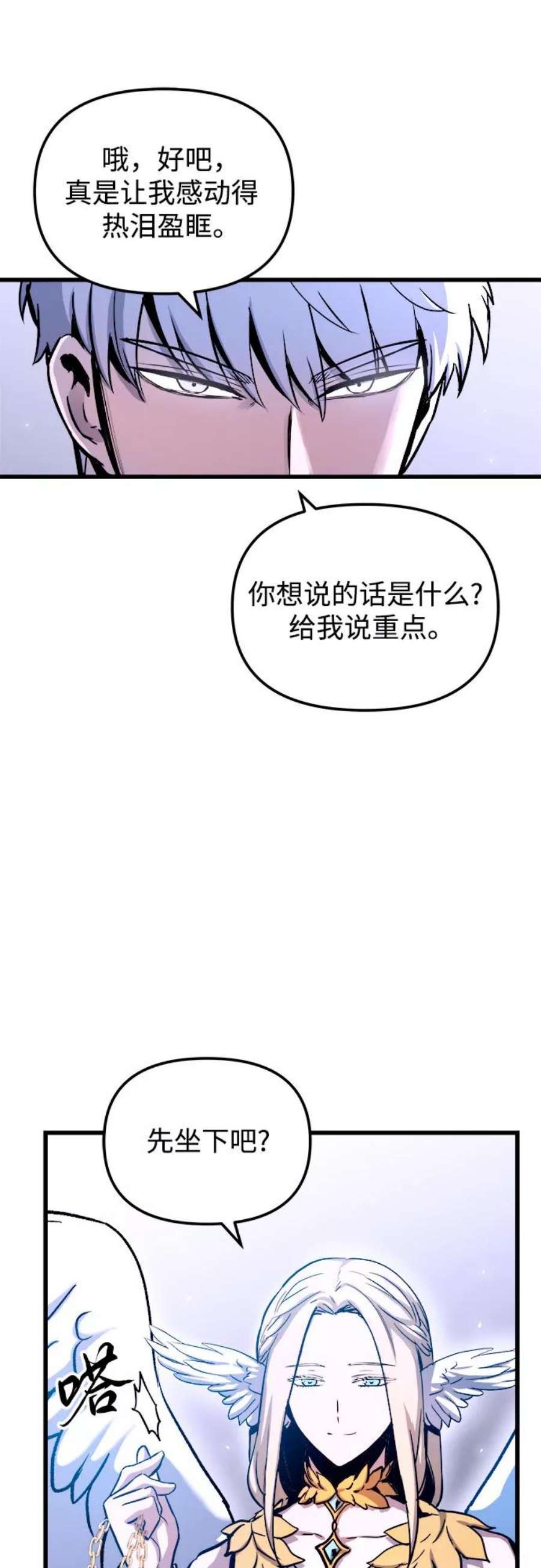 斗神转生记45话