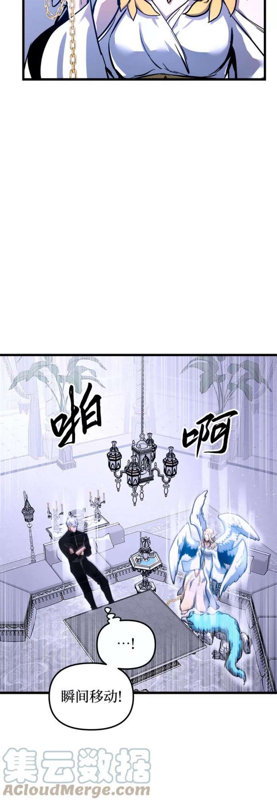 斗神转生记45话