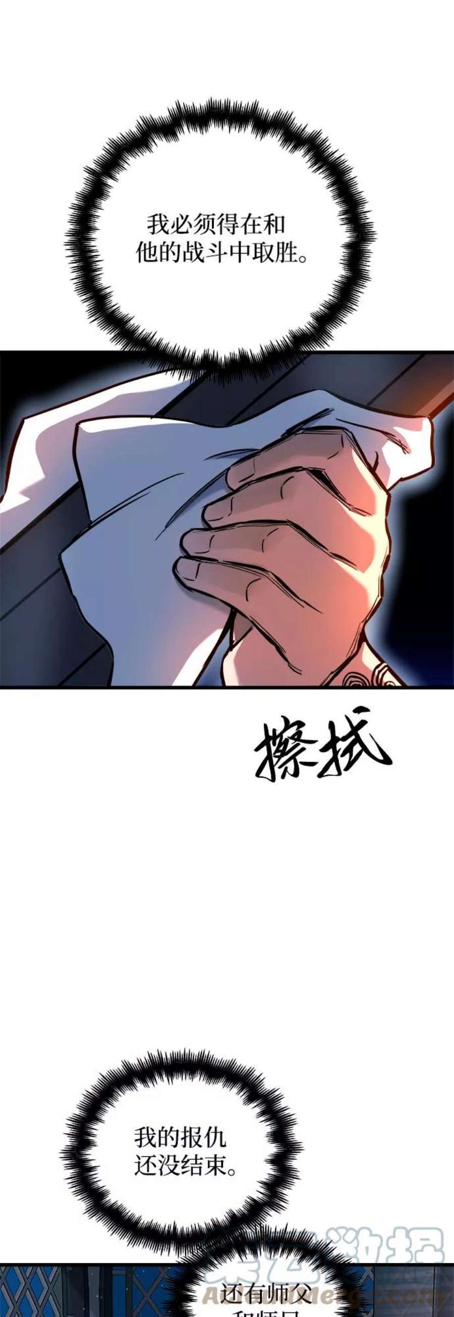斗神转生记45话