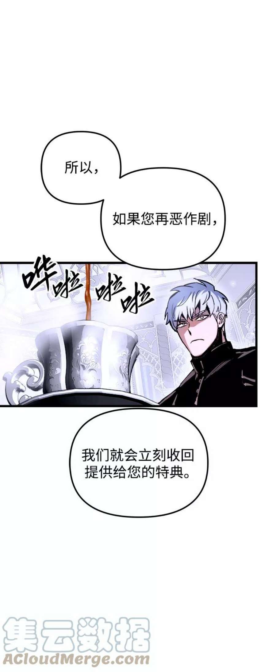 斗神转生记45话