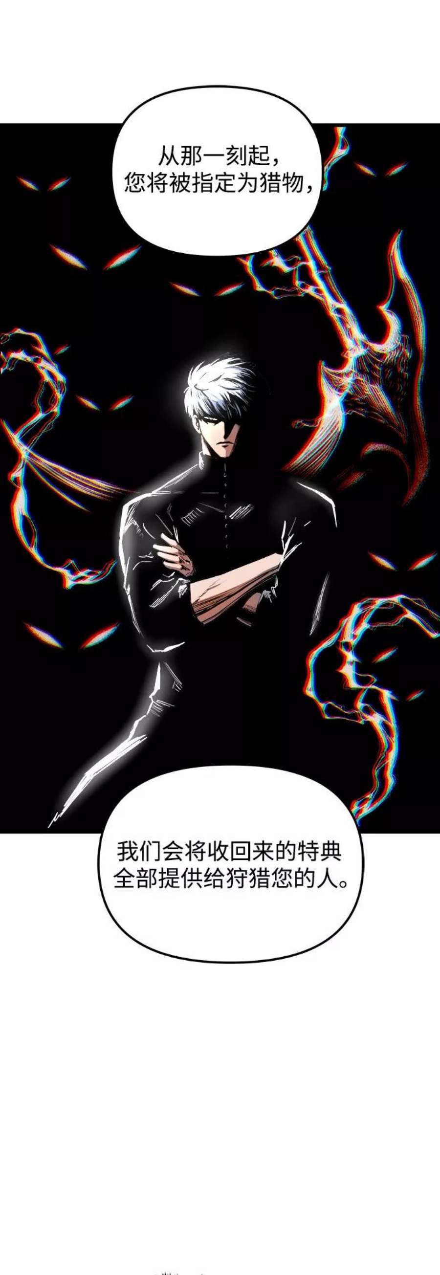 斗神转生记45话