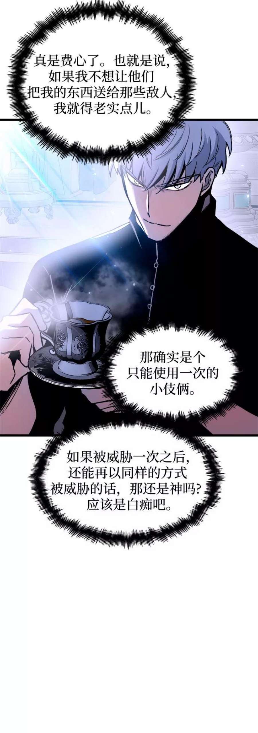 斗神转生记45话