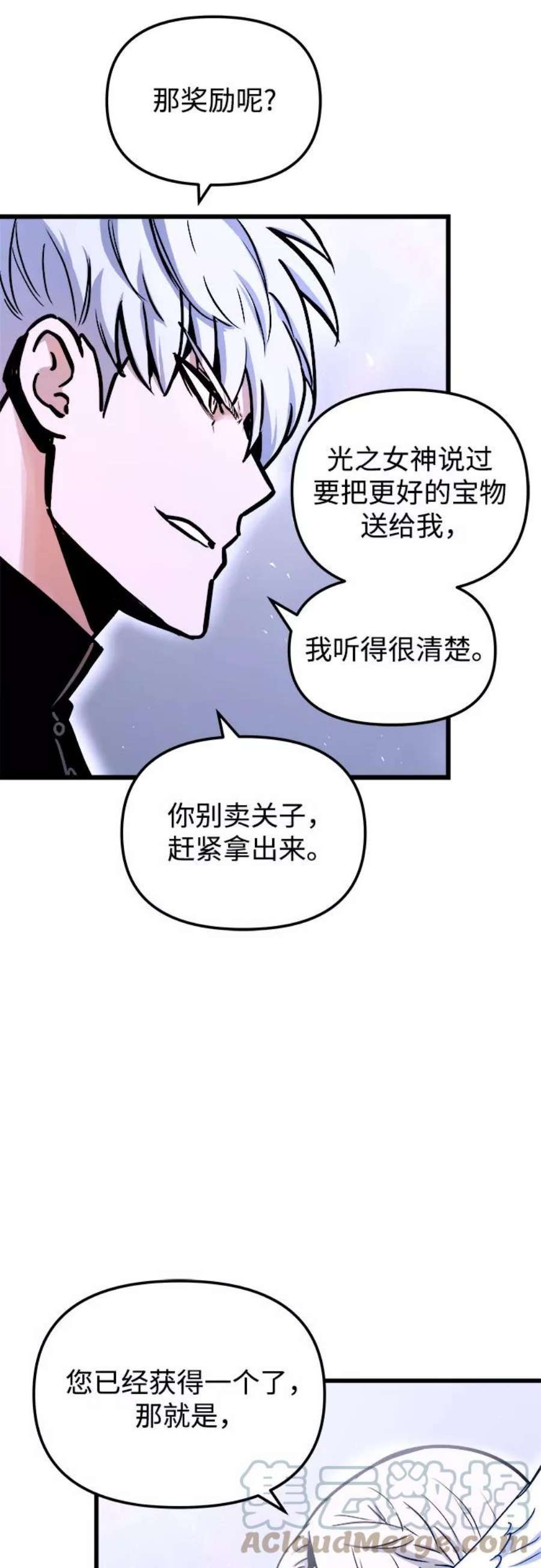 斗神转生记45话