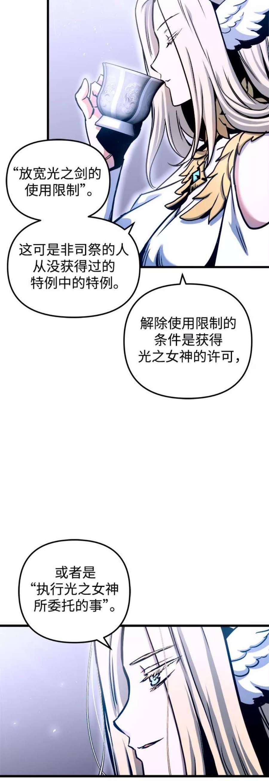 斗神转生记45话