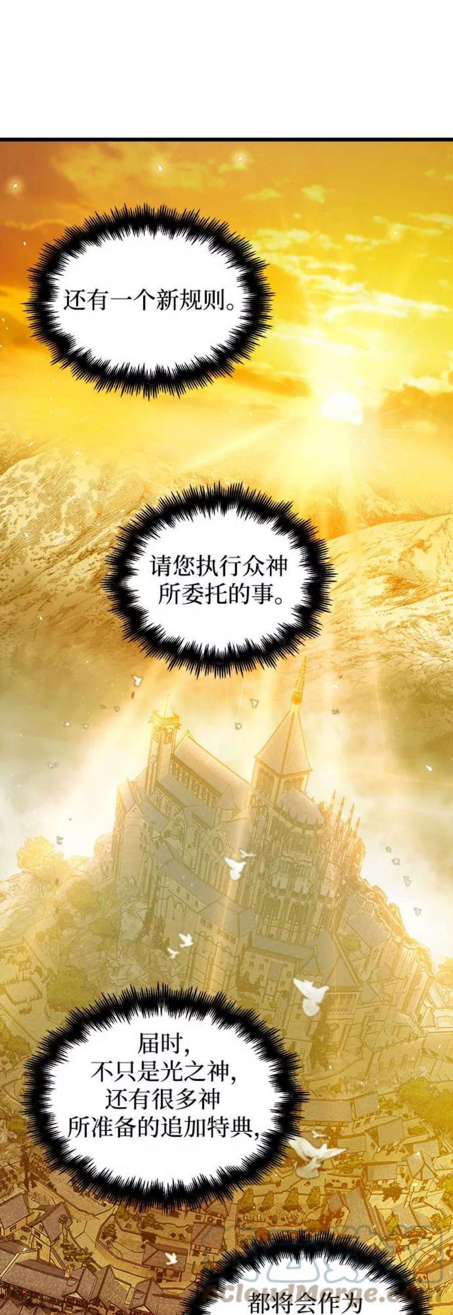 斗神转生记45话