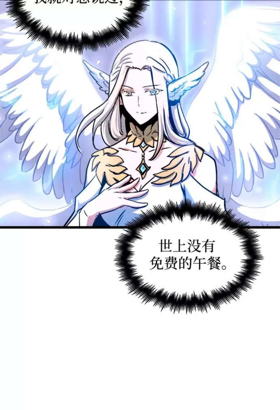 斗神转生记45话