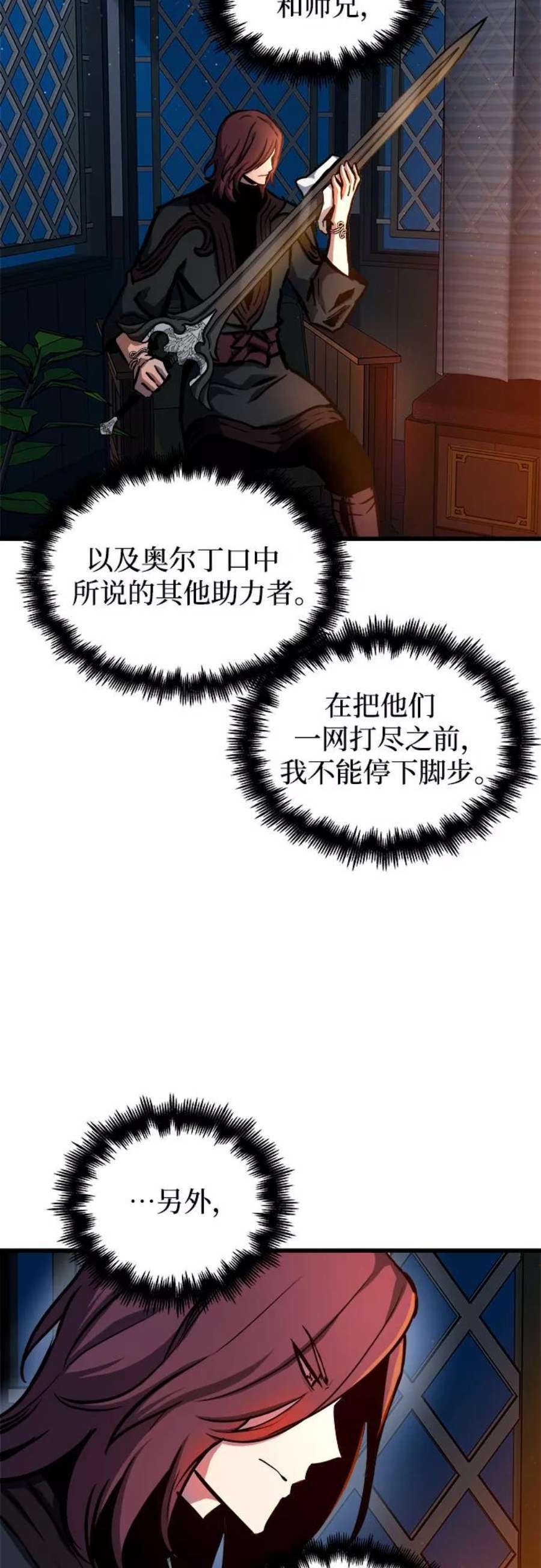 斗神转生记45话