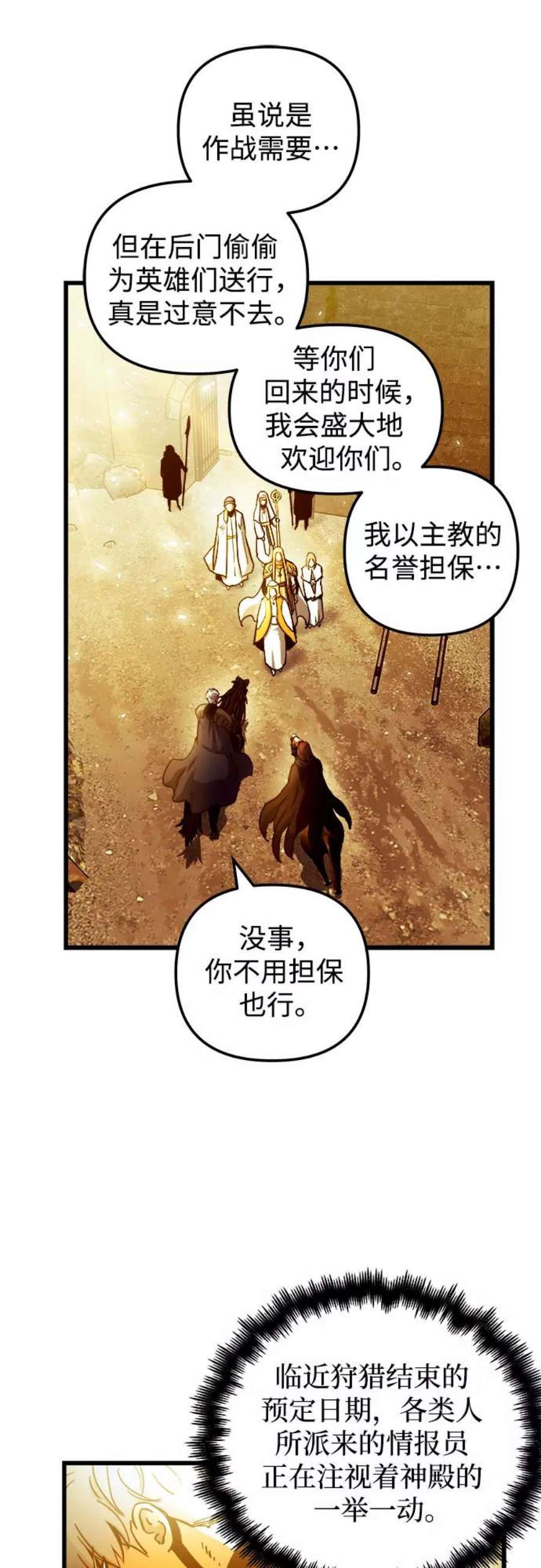 斗神转生记45话