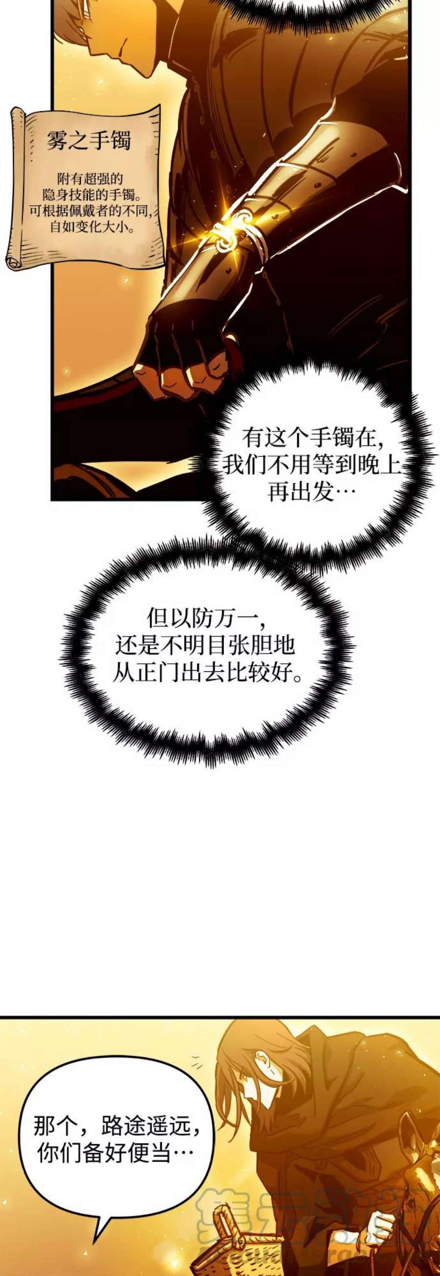 斗神转生记45话