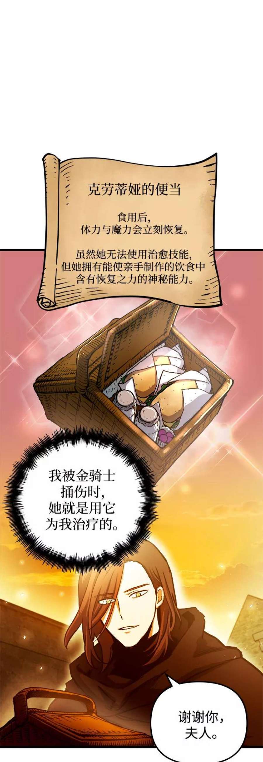 斗神转生记45话