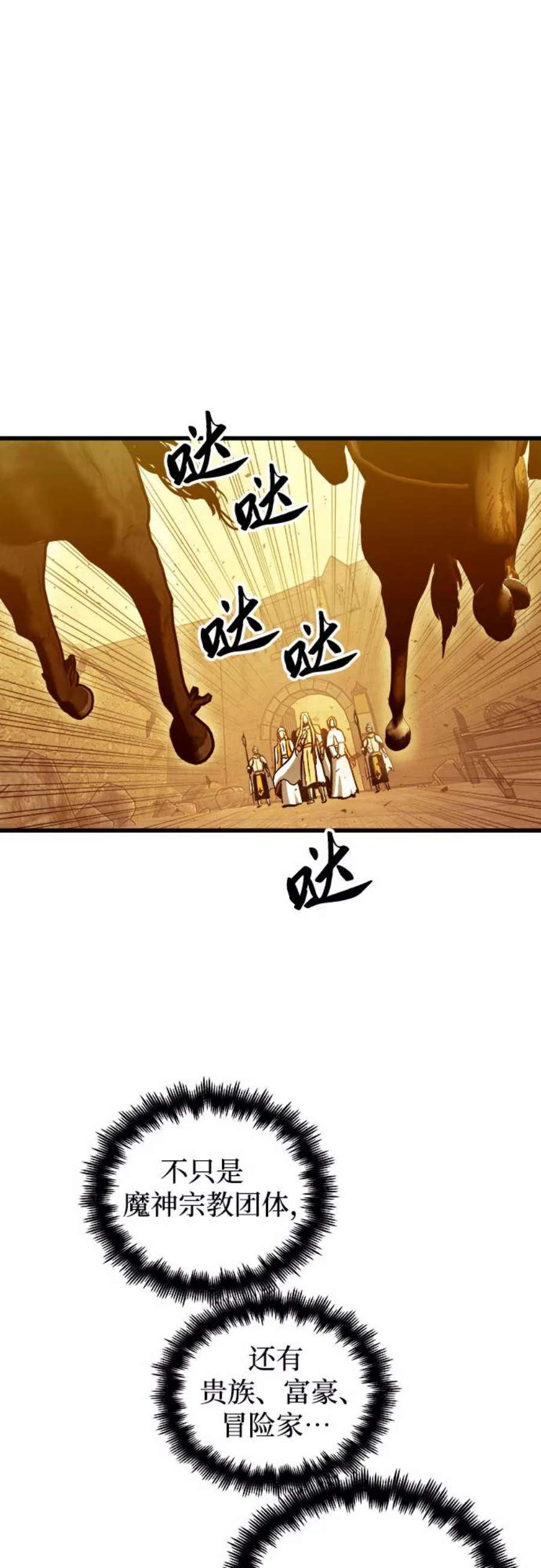 斗神转生记45话