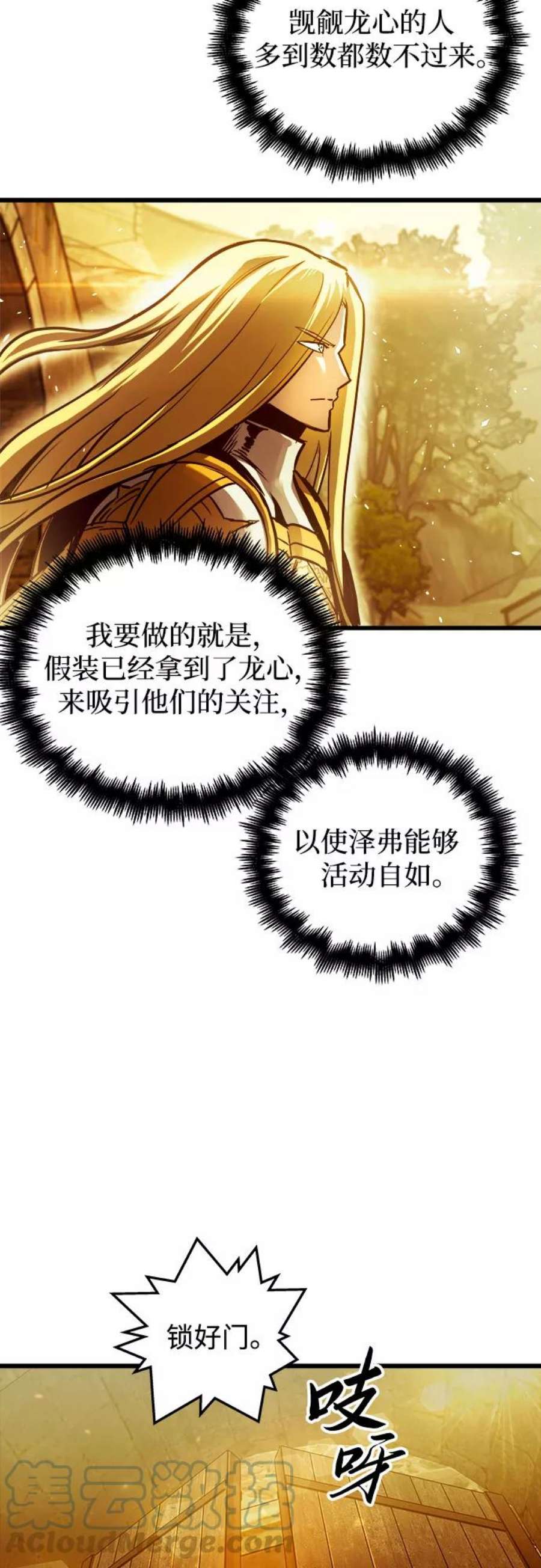 斗神转生记45话