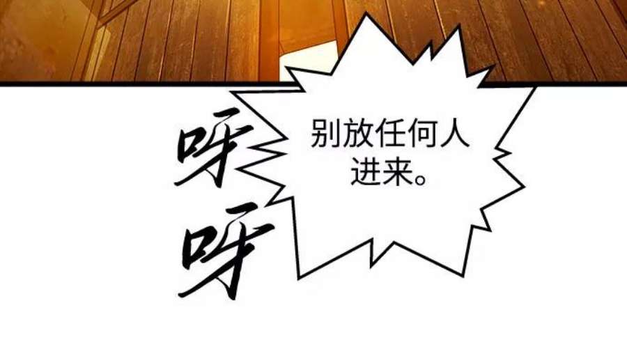 斗神转生记45话