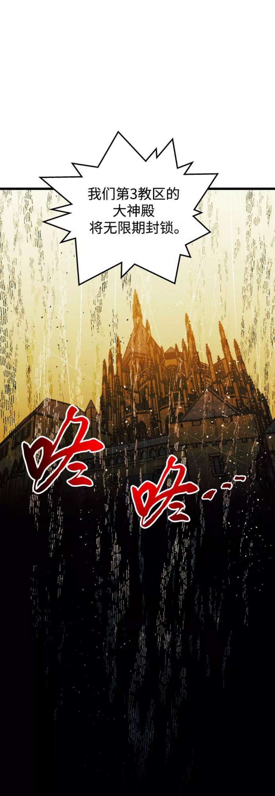 斗神转生记45话