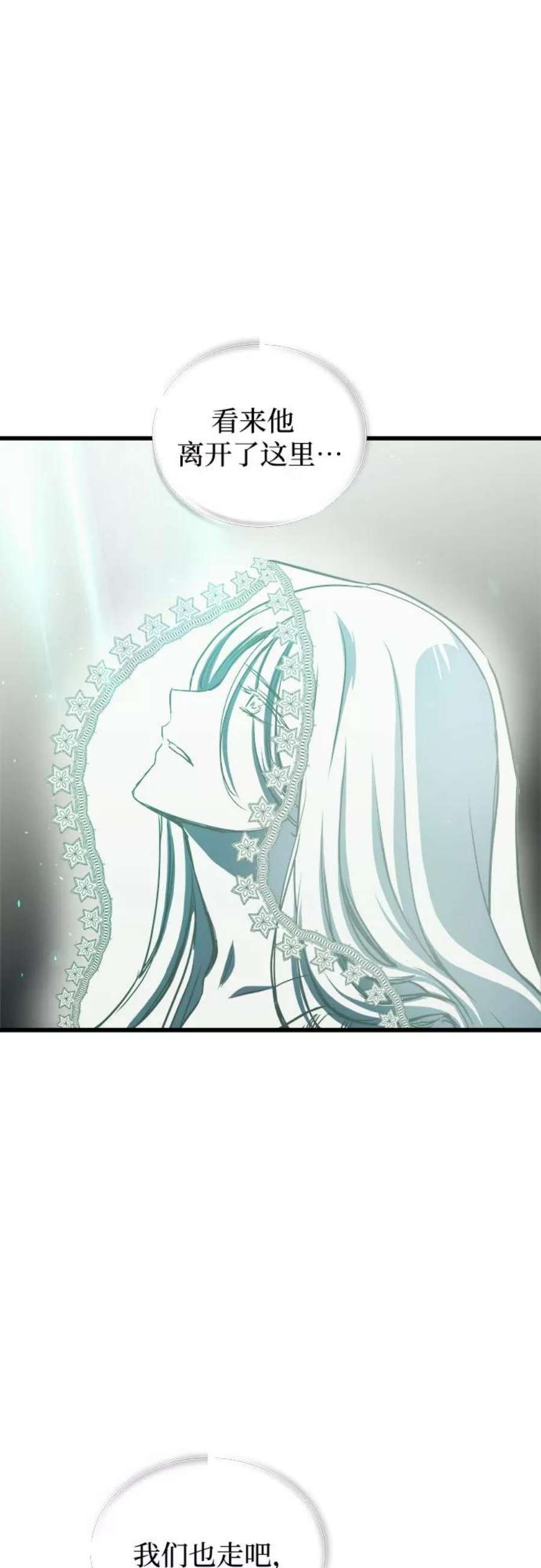 斗神转生记45话
