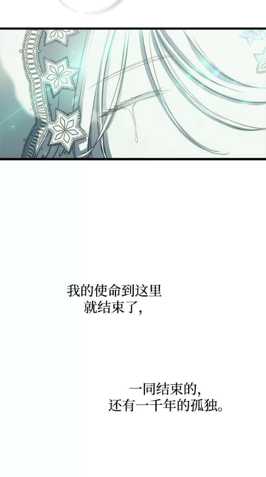 斗神转生记45话