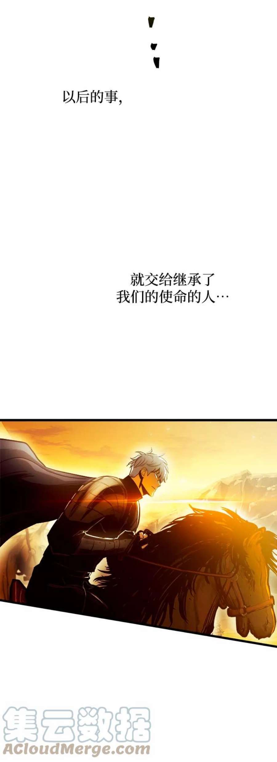 斗神转生记45话