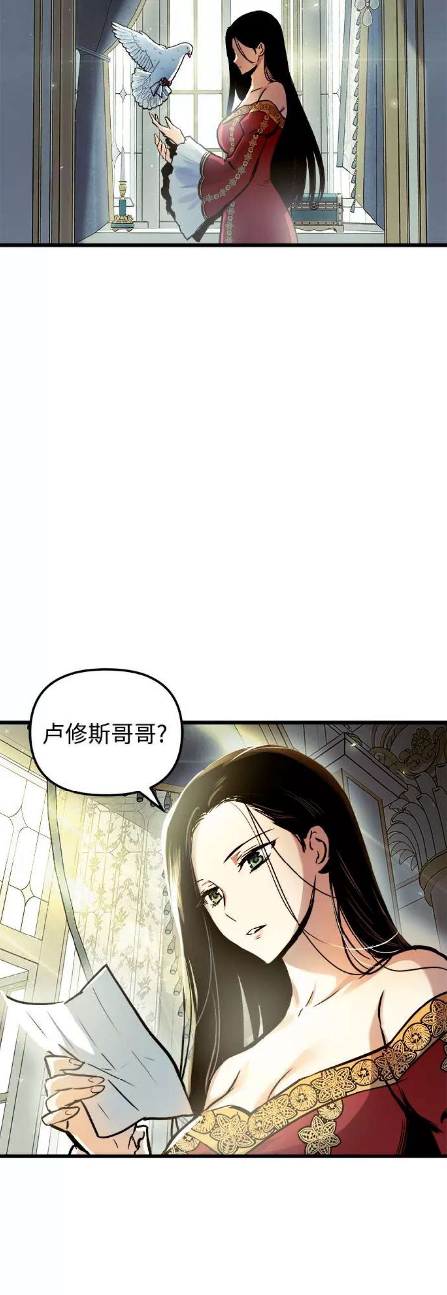 斗神转生记45话
