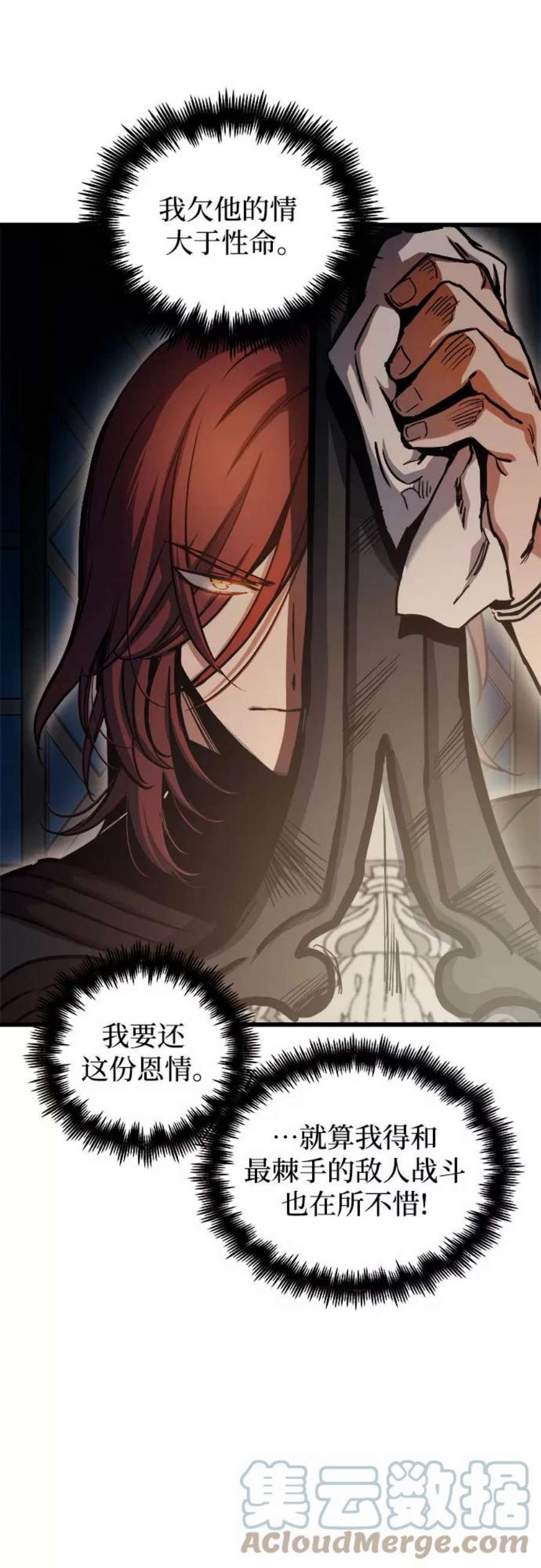 斗神转生记45话