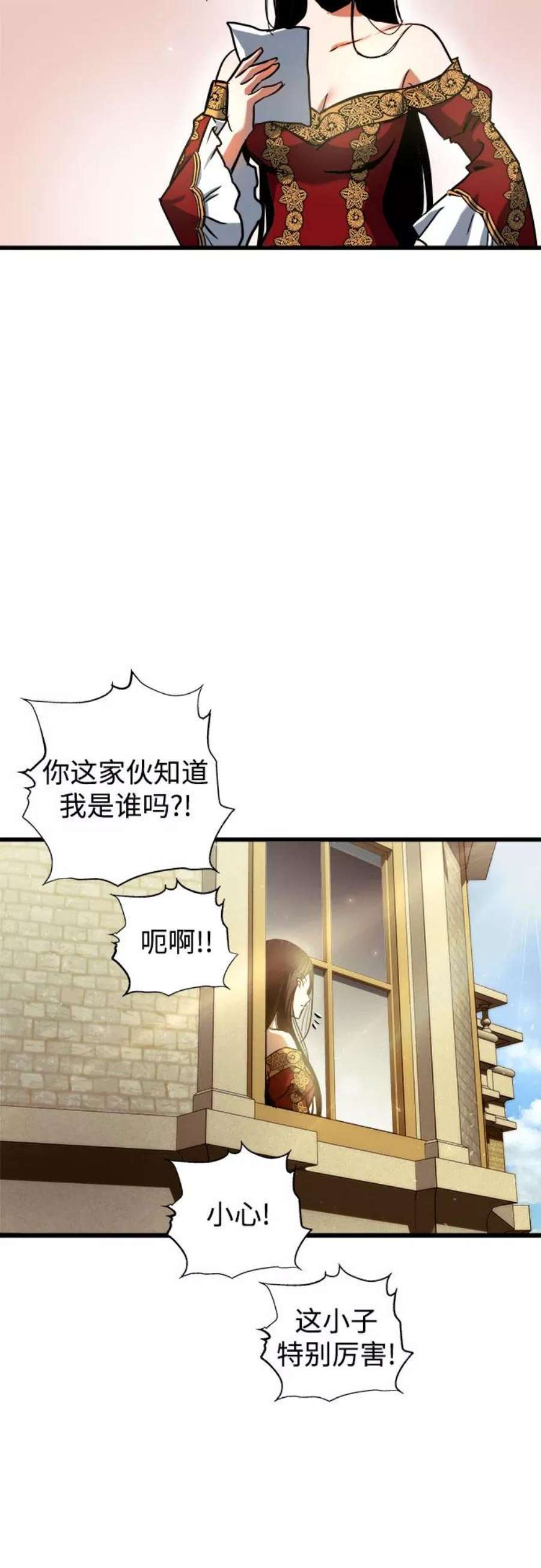 斗神转生记45话