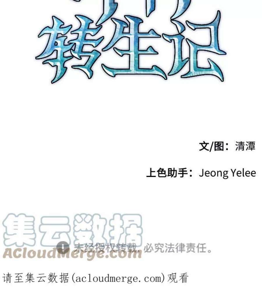 斗神转生记45话