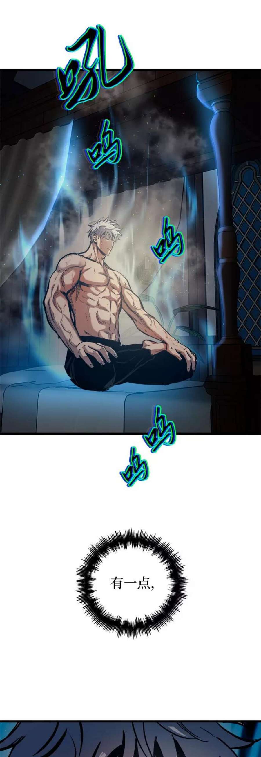 斗神转生记45话