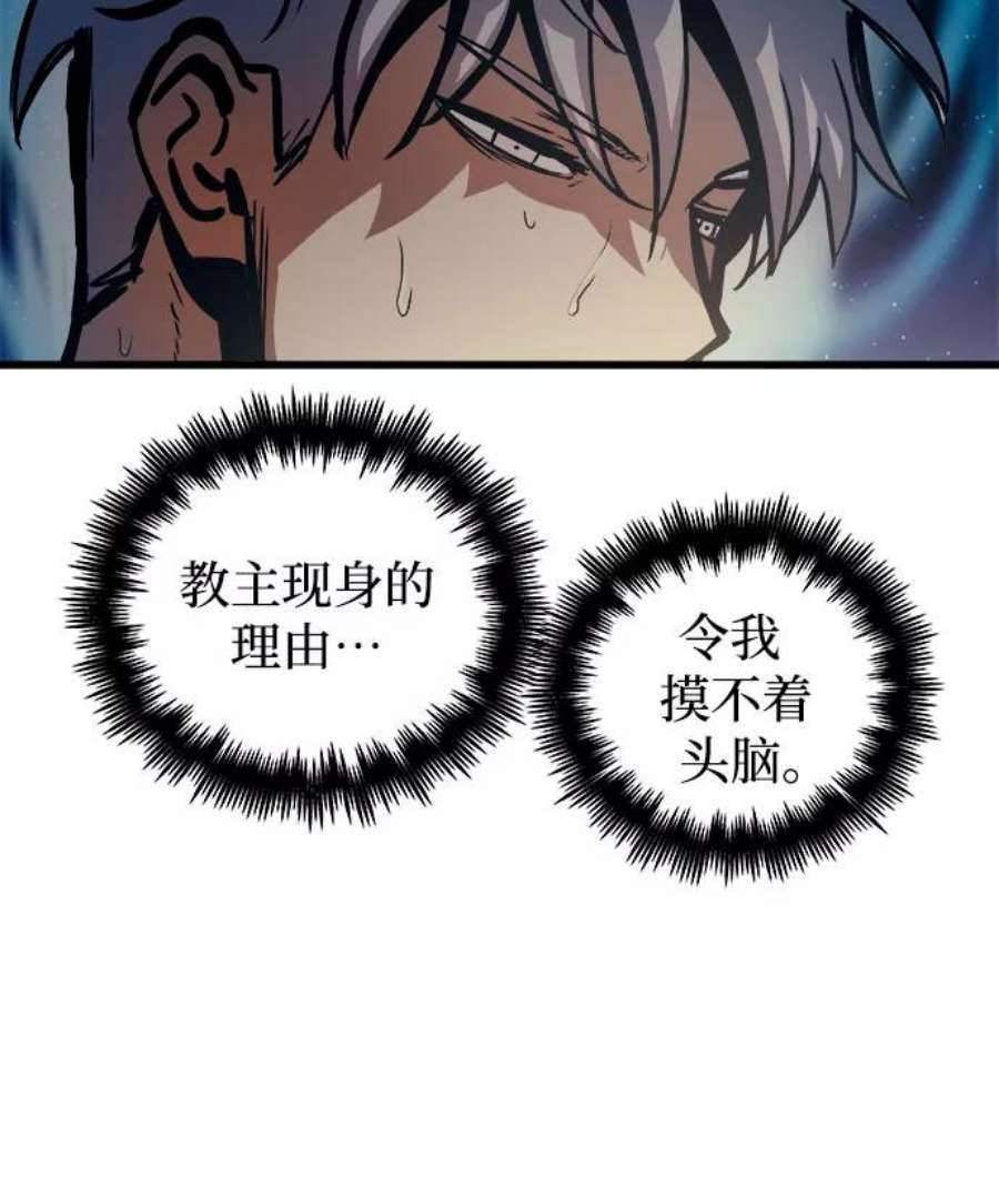 斗神转生记45话