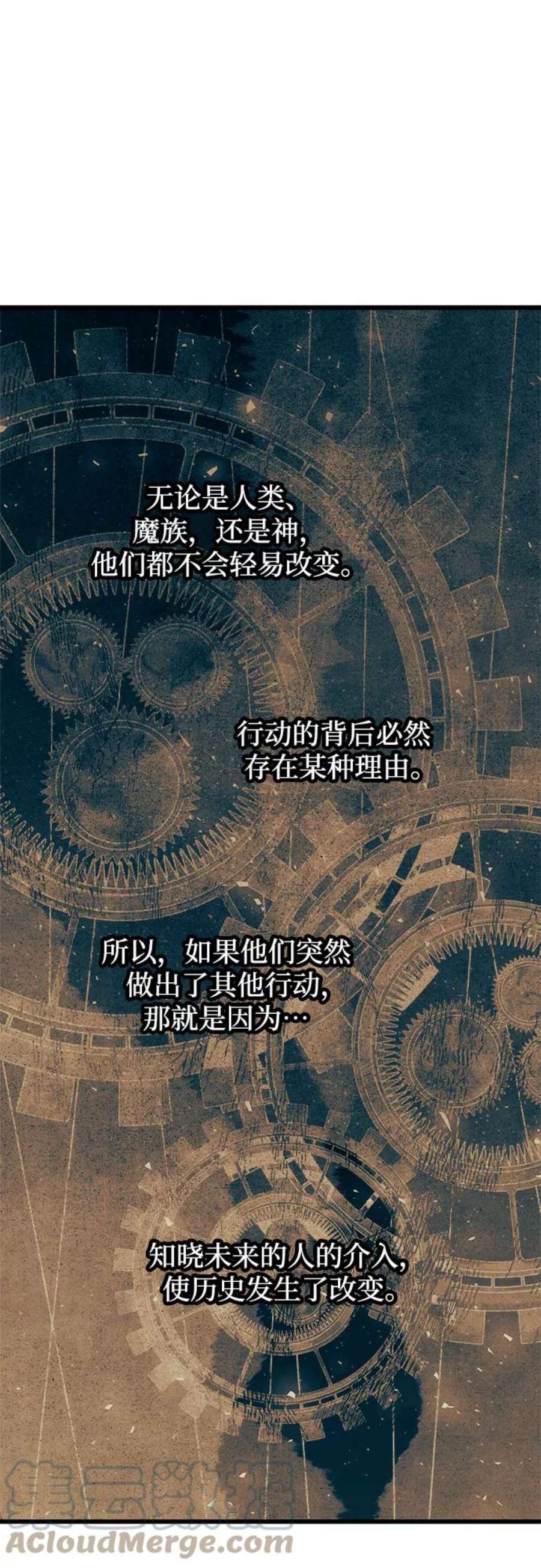 斗神转生记45话