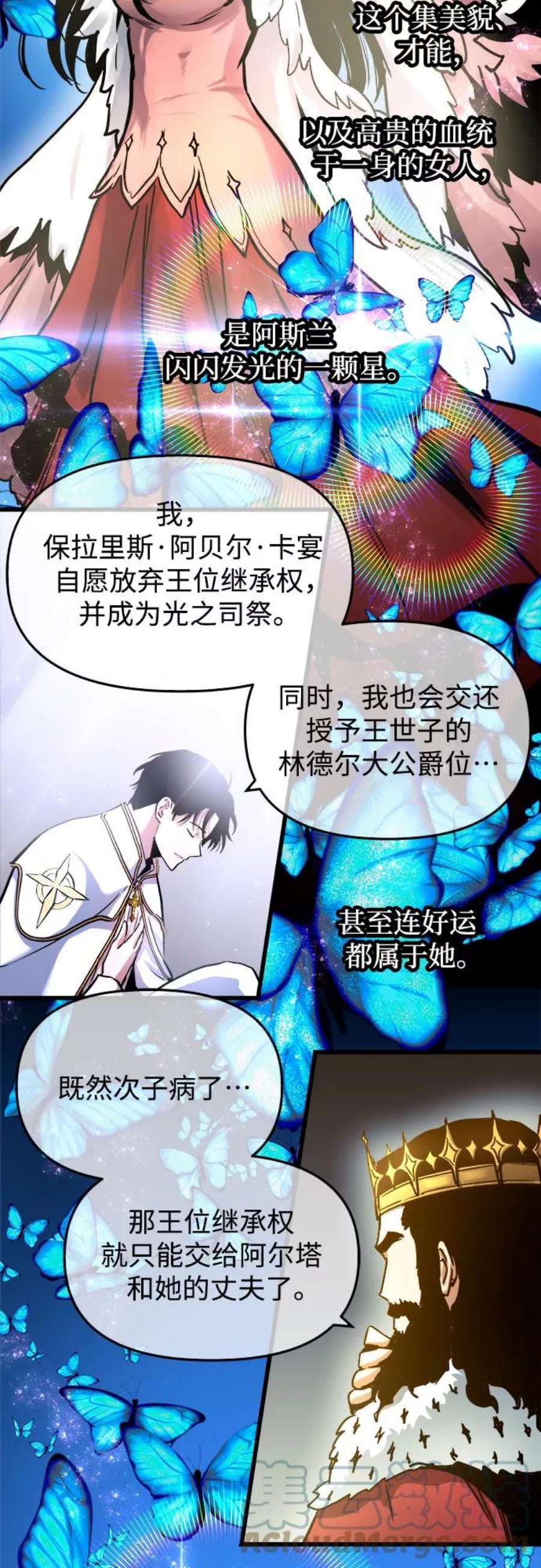 斗神转生记46话