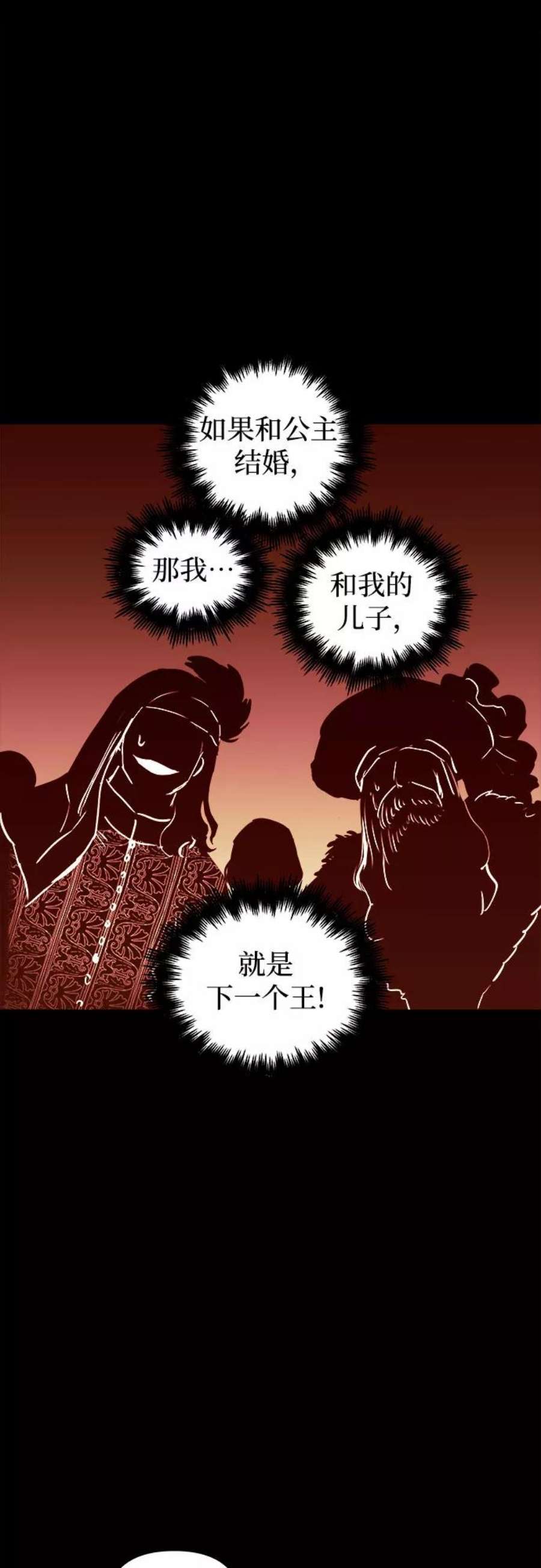 斗神转生记46话