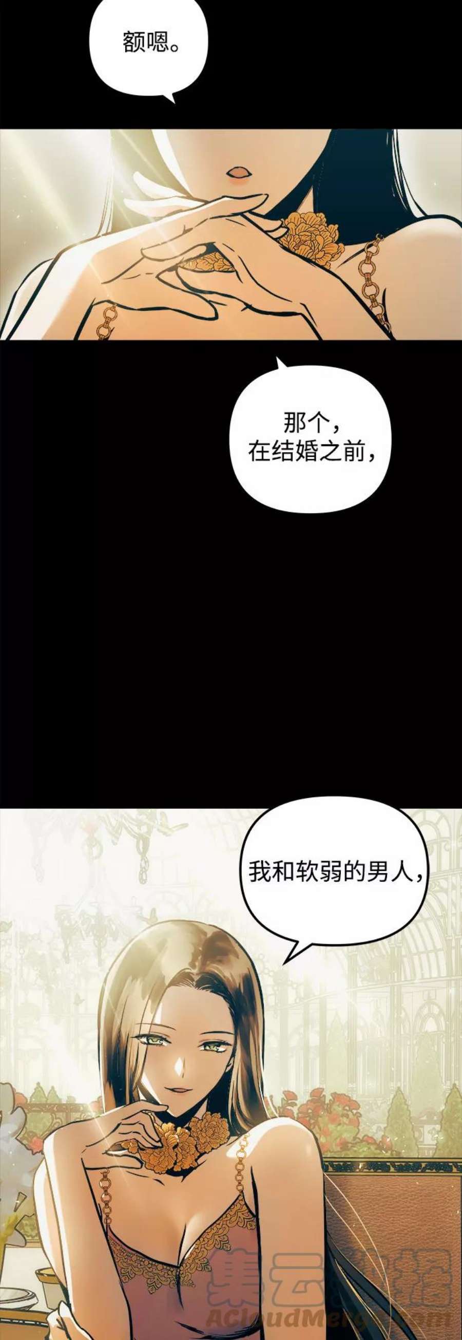 斗神转生记46话