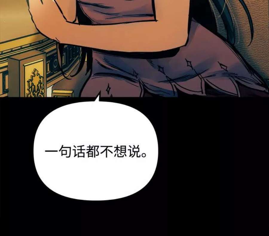 斗神转生记46话
