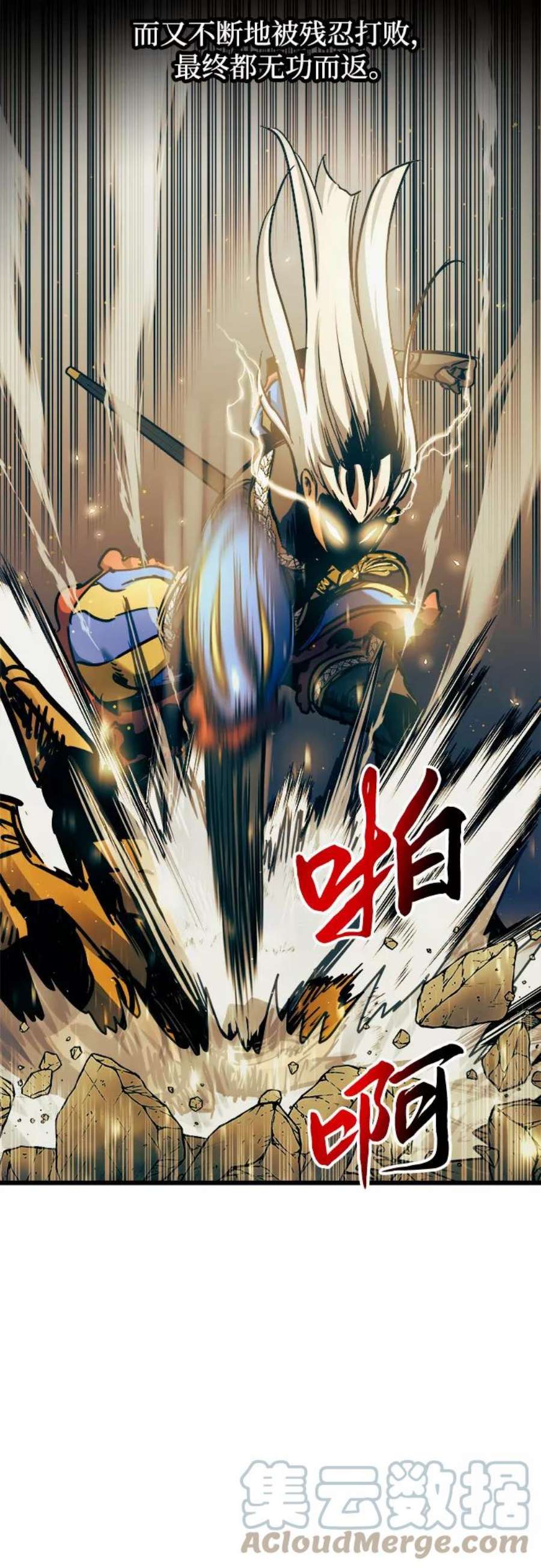 斗神转生记46话