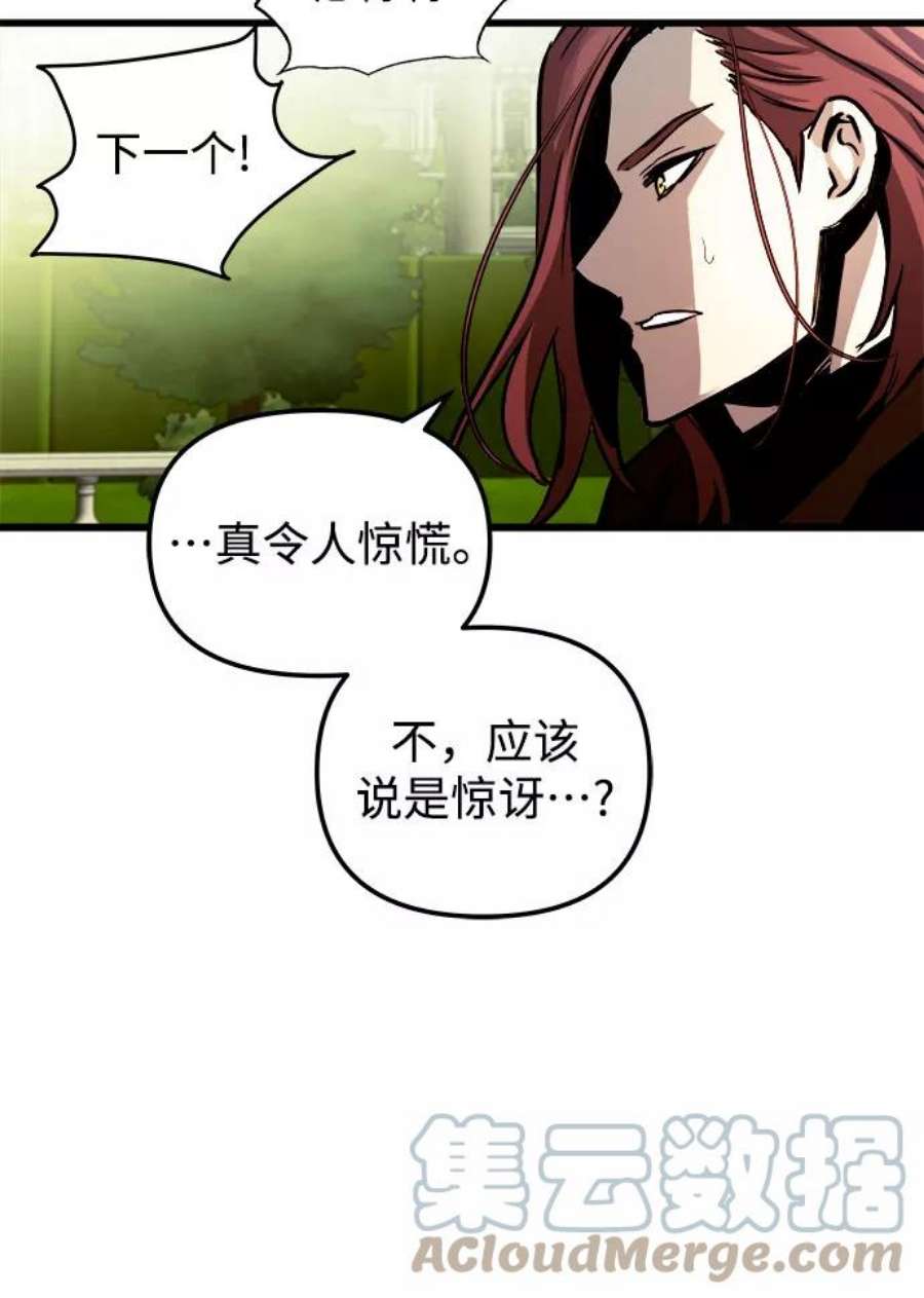 斗神转生记46话
