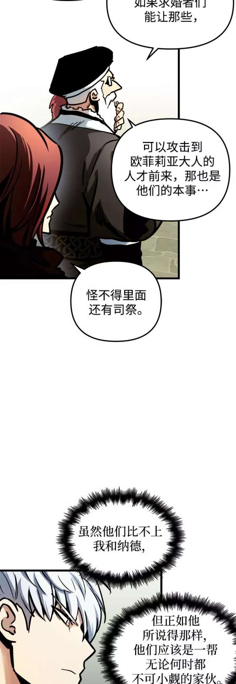 斗神转生记46话