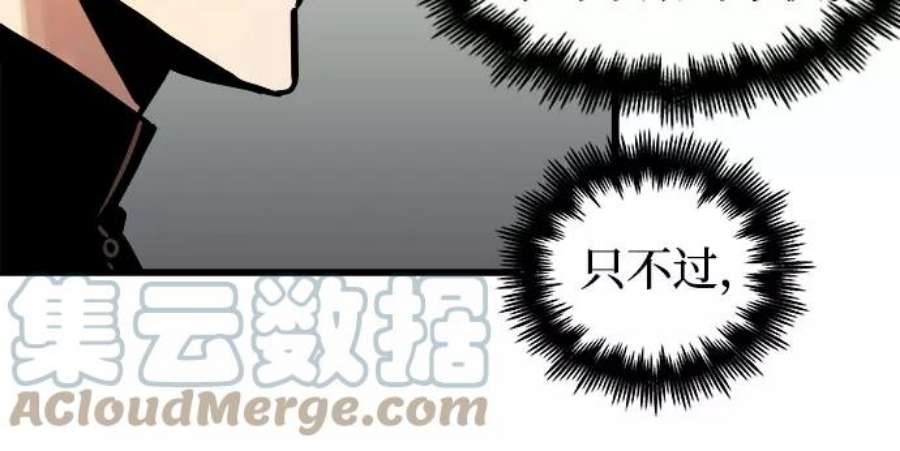 斗神转生记46话