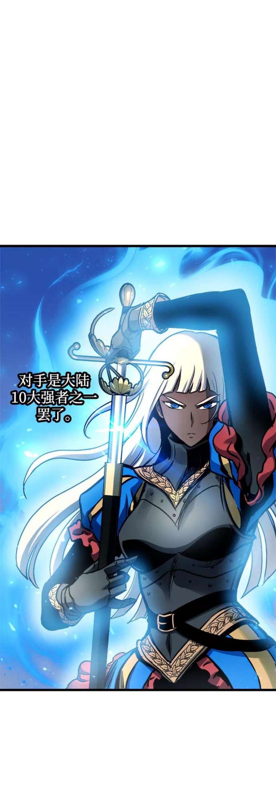 斗神转生记46话