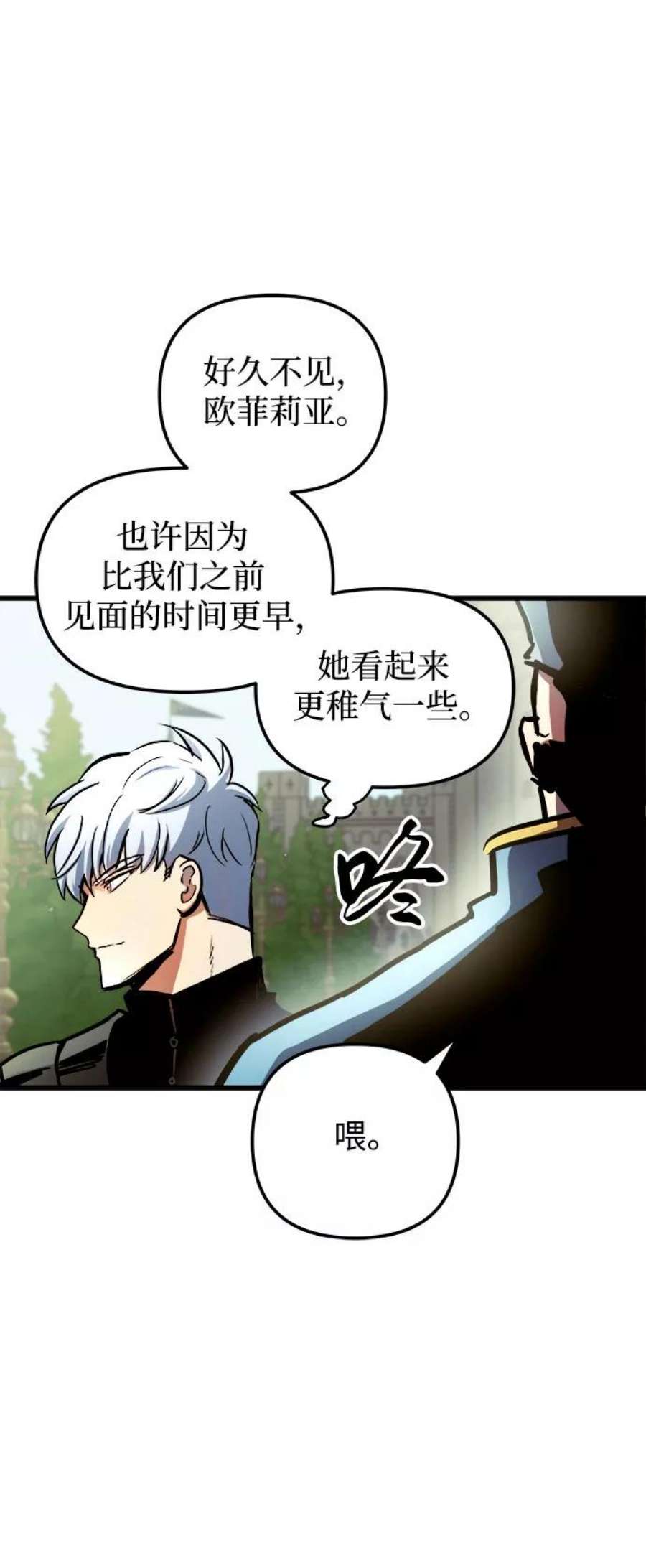 斗神转生记46话