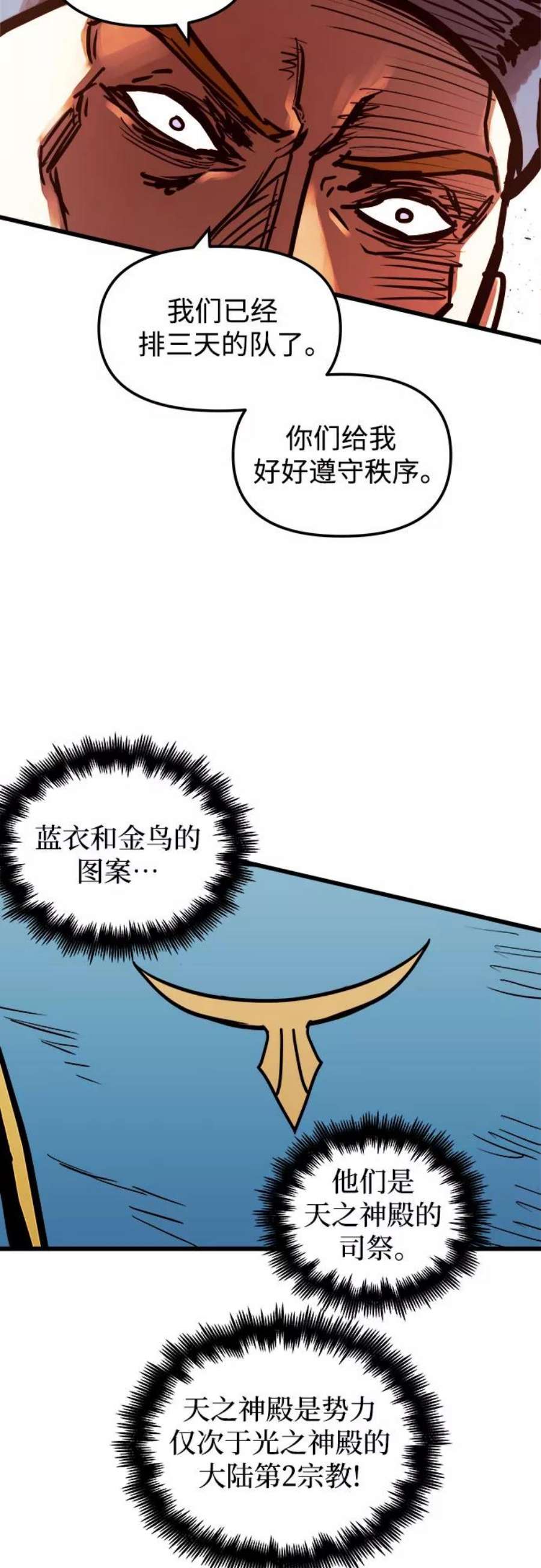 斗神转生记46话
