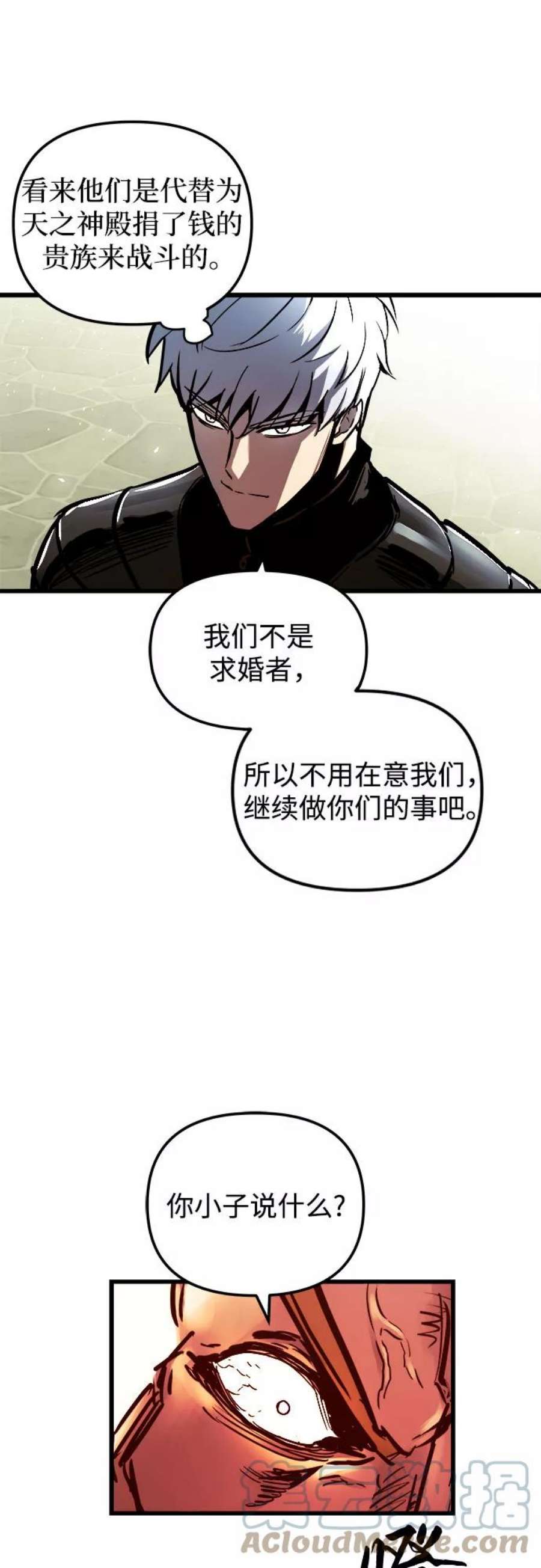 斗神转生记46话