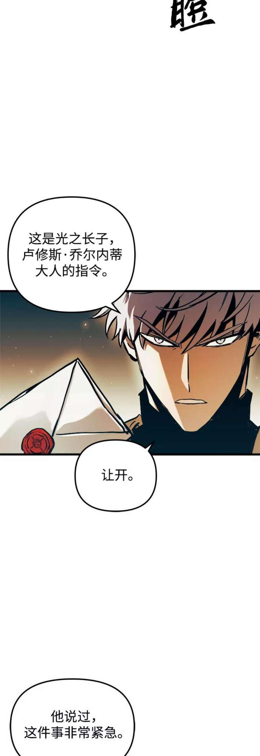 斗神转生记46话